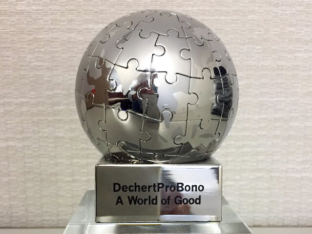 Photo: Dechert Pro Bono globe on a base award